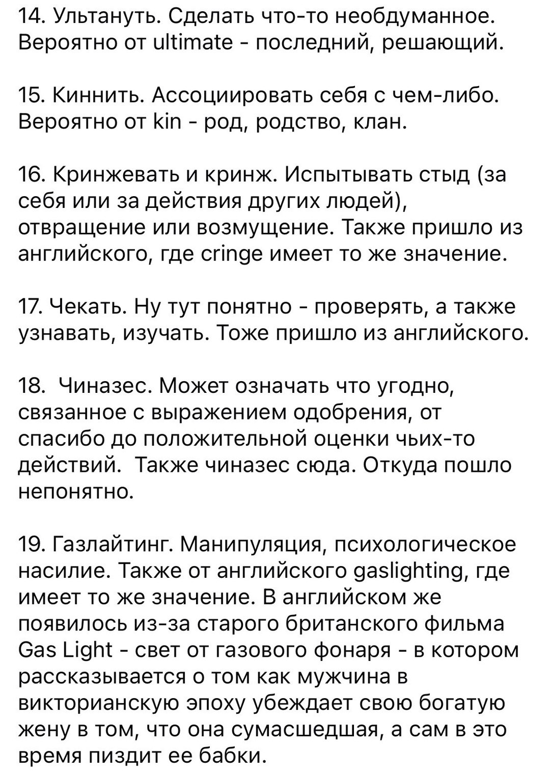 Выжимка современного сленга на случай, если вы пропустили последние несколько лет в интернете ☑️
#Маркетинг | Сетка — социальная сеть от hh.ru