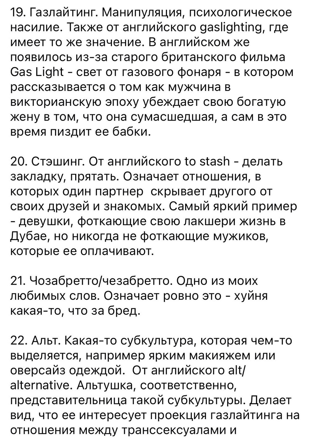 Выжимка современного сленга на случай, если вы пропустили последние несколько лет в интернете ☑️
#Маркетинг | Сетка — социальная сеть от hh.ru