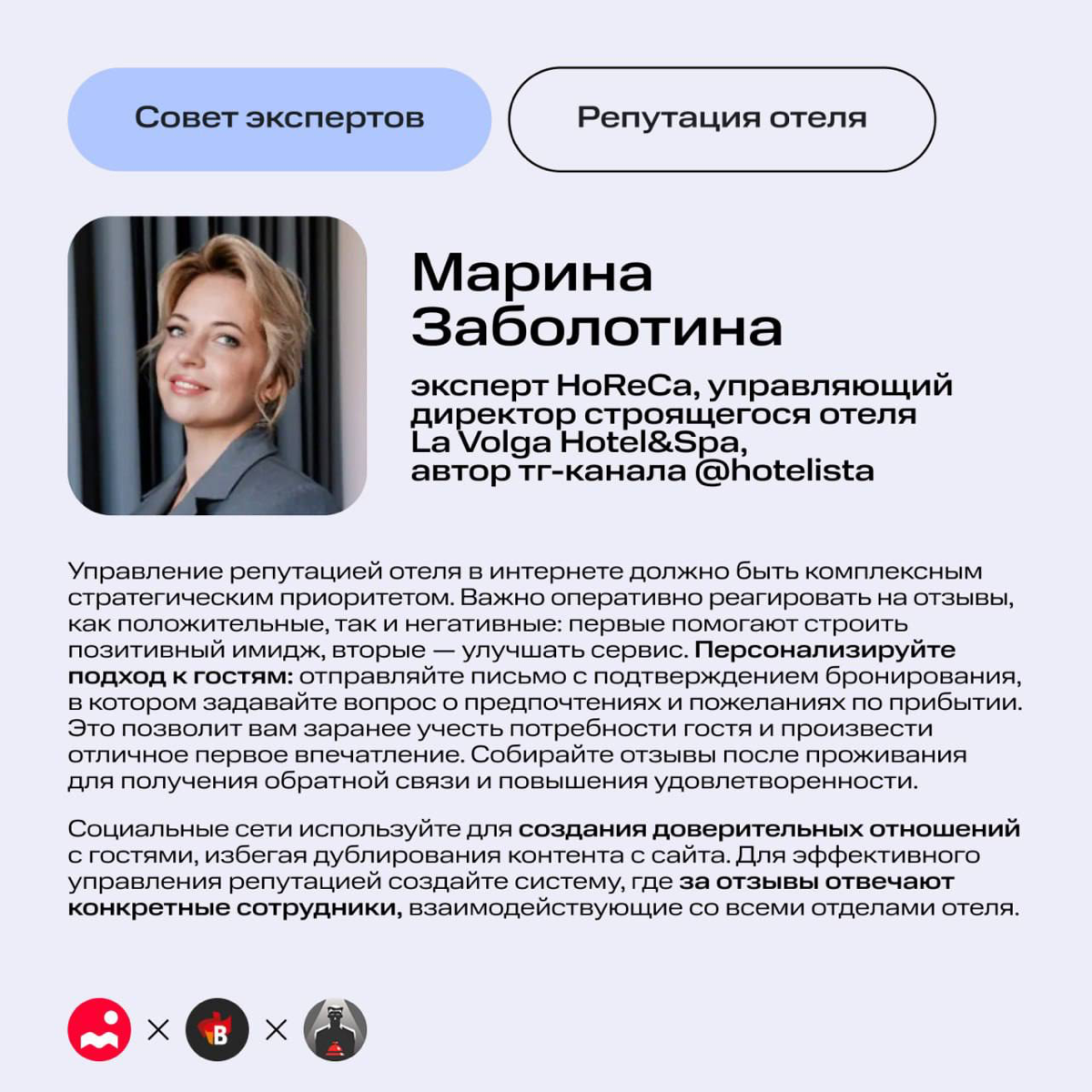 Порассуждали с коллегами у «Ночного Портье» о важности работы с отзывами ⭐️ | Сетка — социальная сеть от hh.ru