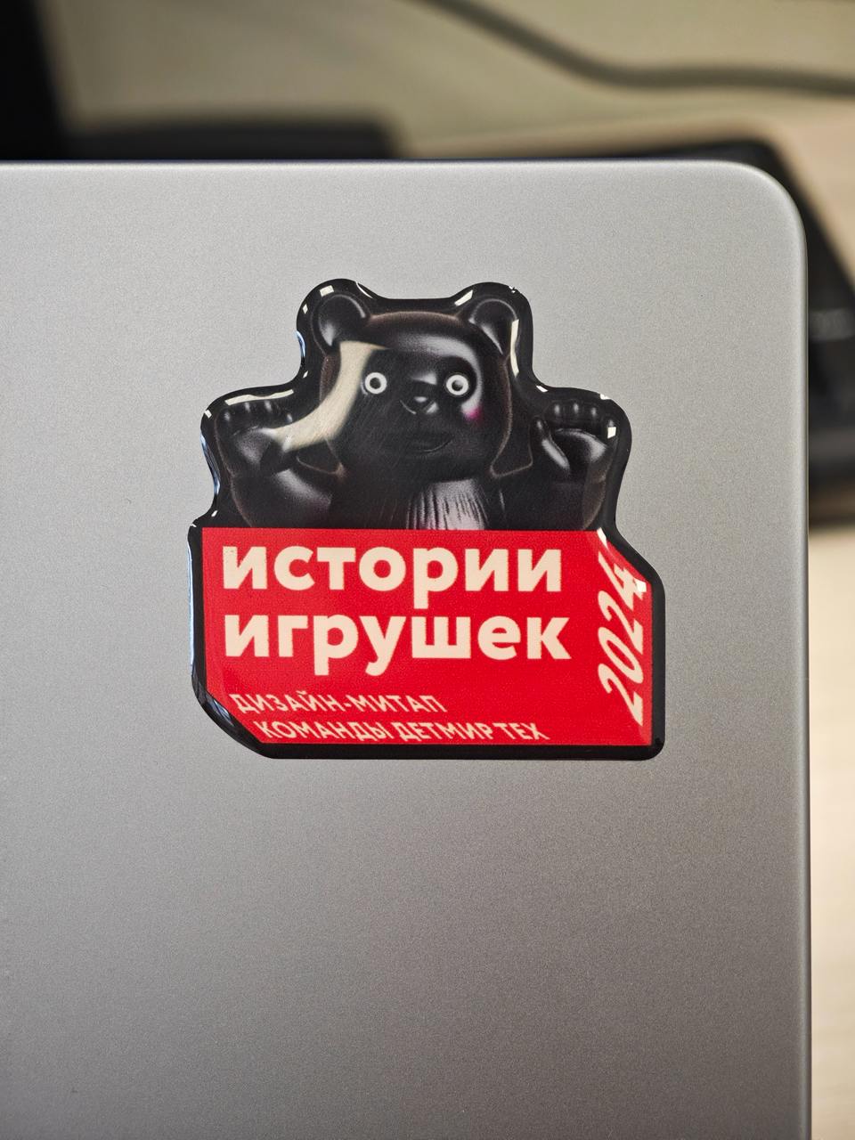 Дизайн митап детмир-тех
Побывал в качестве приглашенного спикера на квартирнике закрытом дизайн митапе команды детмир теха | Сетка — социальная сеть от hh.ru