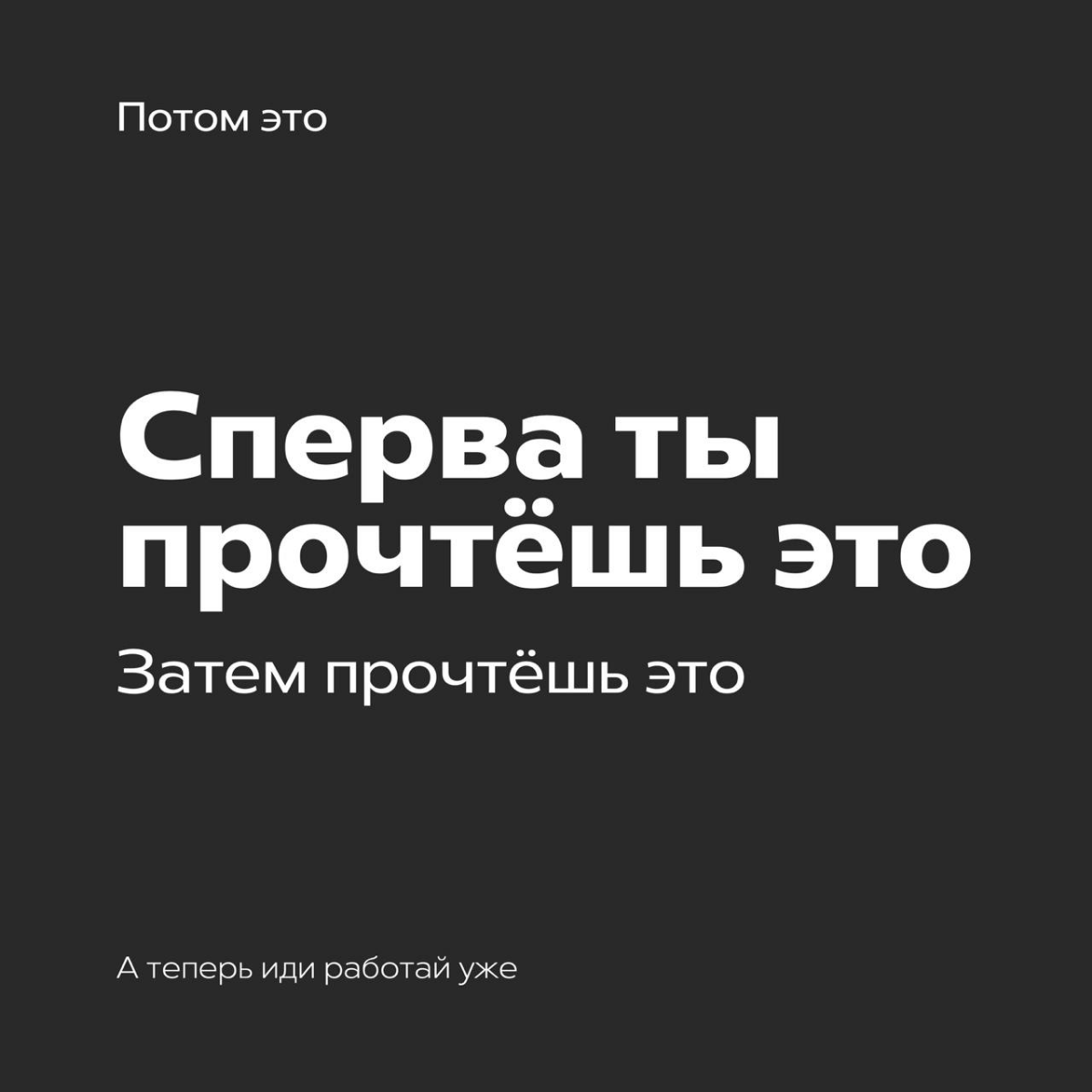 Понедельничное | Сетка — социальная сеть от hh.ru