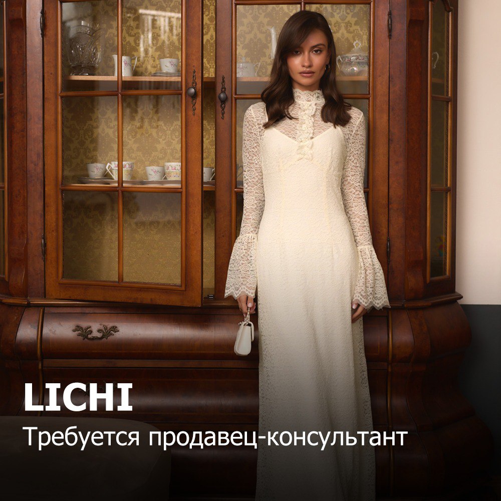 Lichi
В поисках продавца-консультанта:
Условия:
✔ официальное трудоустройство;
✔ стабильная и своевременная оплату труда;
✔ высокий уровень дохода 50 000 - 70 000₽;
✔ сменный график 2/2 с 10:00 до 22:... | Сетка — социальная сеть от hh.ru