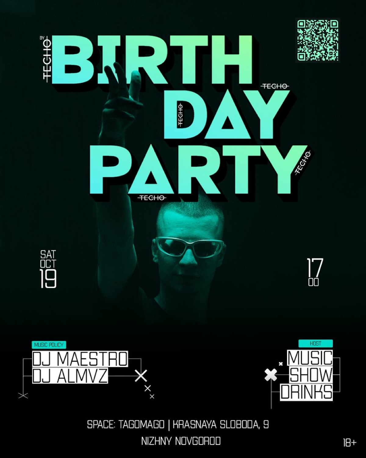 Если ты из Нижнего Новгорода!!!
Приглашаю тебя на вечеринку 👇
BIRTHDAY PARTY Dj Maestro
feat TECHO ✨
▫️dnb, техно и другие
прекрасные звуки в колонках
▫️бар с коктейлями и
крафтовым пивом
▫️программа,... | Сетка — социальная сеть от hh.ru
