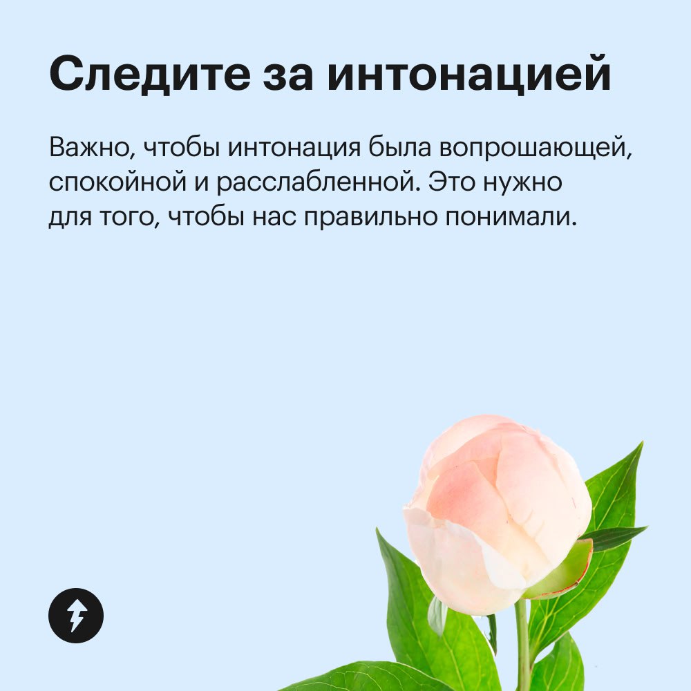 Требование: прочитайте курс «Как общаться и понимать друг друга»
Просьба: пожалуйста, прочитайте курс «Как общаться и понимать друг друга», чтобы лучше распознавать чувства других людей, находить с ни... | Сетка — социальная сеть от hh.ru