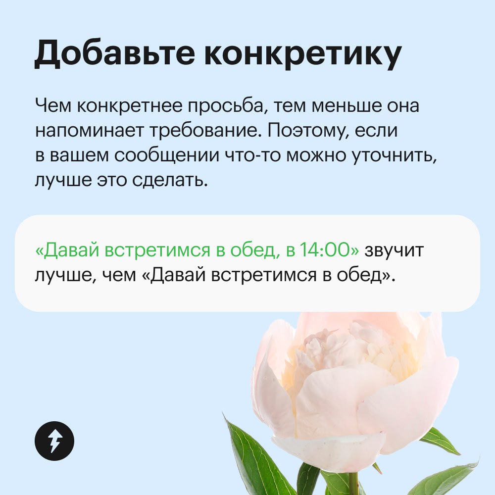 Требование: прочитайте курс «Как общаться и понимать друг друга»
Просьба: пожалуйста, прочитайте курс «Как общаться и понимать друг друга», чтобы лучше распознавать чувства других людей, находить с ни... | Сетка — социальная сеть от hh.ru