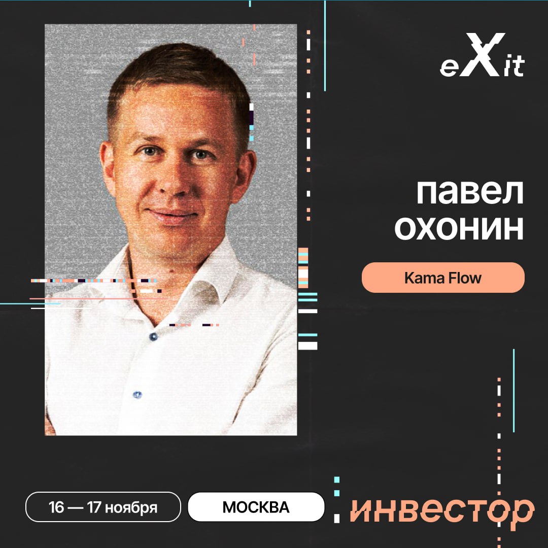 Привет, друзья!
Мы рады представить первых инвесторов, которые примут участие в конференции eXit 2.0! 🌟 Давайте познакомимся с теми, кто будет с нами | Сетка — социальная сеть от hh.ru