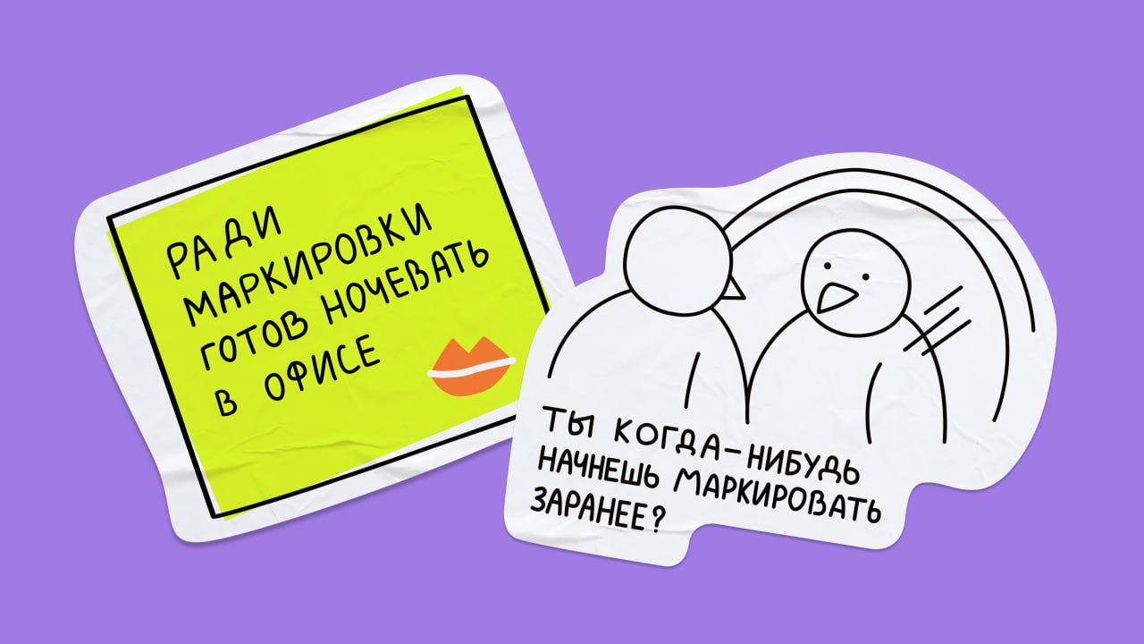 Маркируем рекламу правильно
Продолжая тему важности соблюдений закона о рекламе, специалисты digital info подготовили подробную инструкцию о маркировке рекламы:
➡️ 2 года неутихающего хайпа | Сетка — социальная сеть от hh.ru