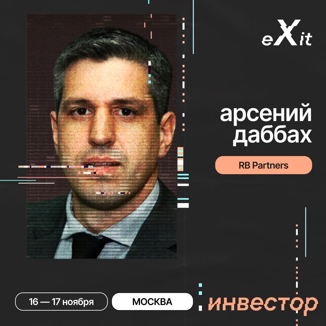 Привет, друзья!
Мы рады представить первых инвесторов, которые примут участие в конференции eXit 2.0! 🌟 Давайте познакомимся с теми, кто будет с нами | Сетка — социальная сеть от hh.ru