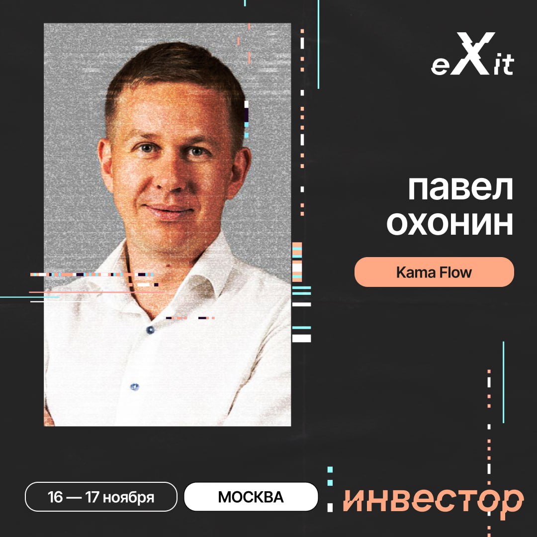 Привет, друзья!
Мы рады представить первых инвесторов, которые примут участие в конференции eXit 2.0! 🌟 Давайте познакомимся с теми, кто будет с нами | Сетка — социальная сеть от hh.ru