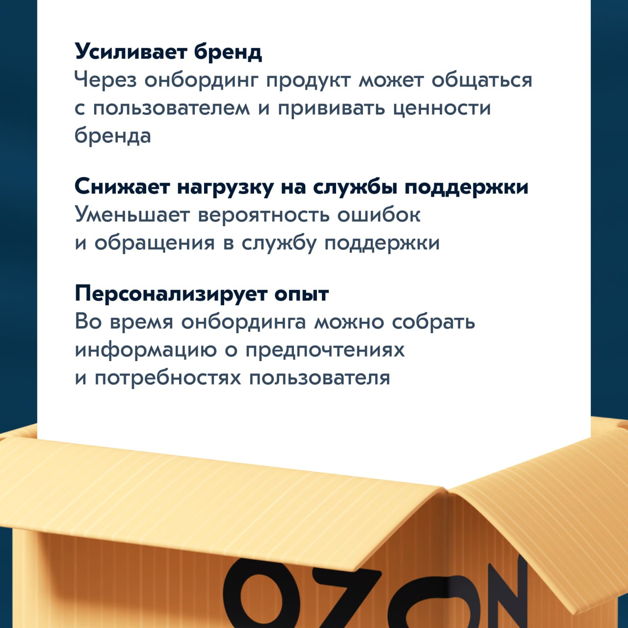 Привет, ребята! 🎉
У меня есть 4 коробки, и мы будем открывать каждую по-очереди, чтобы узнавать что‑то новое об онбординге | Сетка — социальная сеть от hh.ru