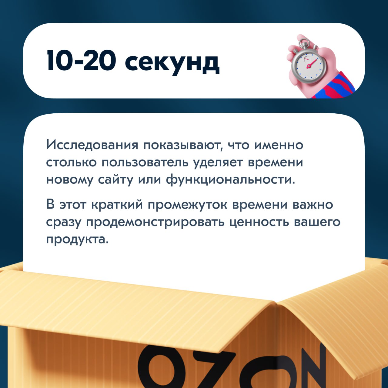 Привет, ребята! 🎉
У меня есть 4 коробки, и мы будем открывать каждую по-очереди, чтобы узнавать что‑то новое об онбординге | Сетка — социальная сеть от hh.ru