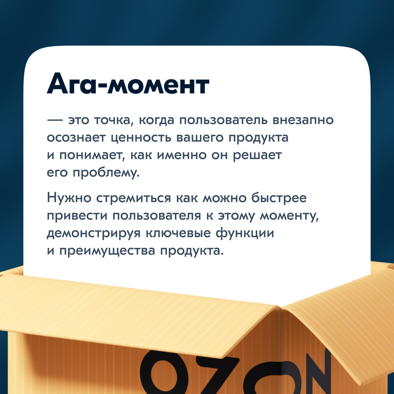 Привет, ребята! 🎉
У меня есть 4 коробки, и мы будем открывать каждую по-очереди, чтобы узнавать что‑то новое об онбординге | Сетка — социальная сеть от hh.ru