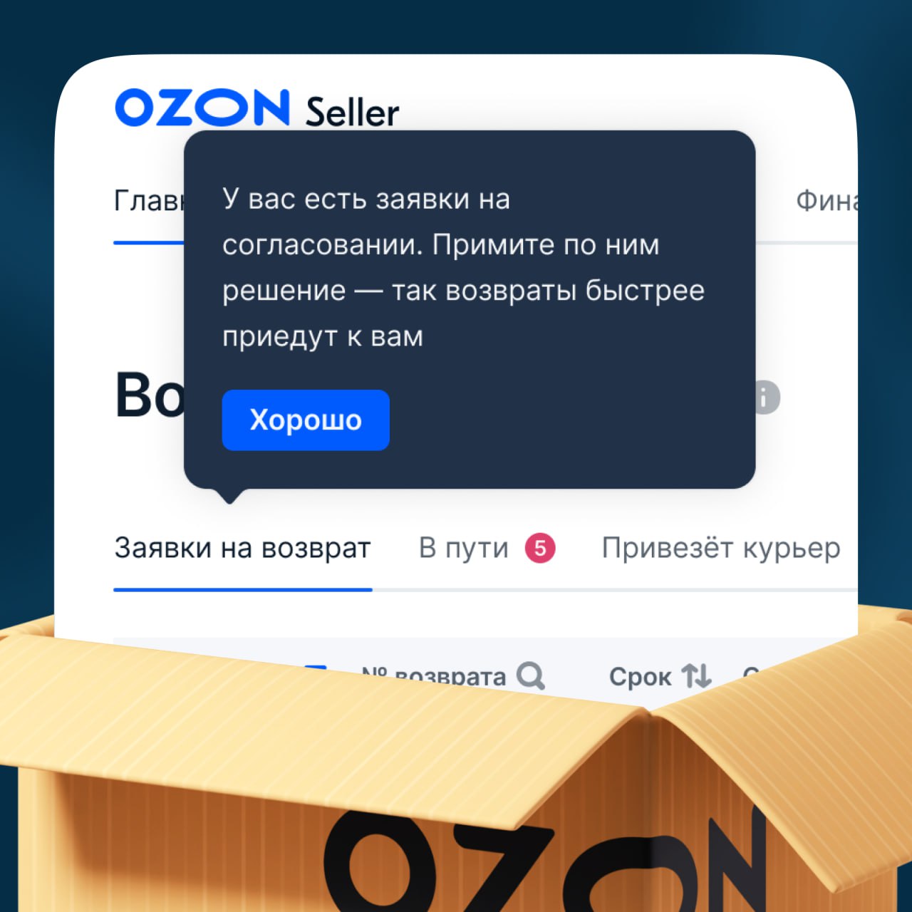 Привет, ребята! 🎉
У меня есть 4 коробки, и мы будем открывать каждую по-очереди, чтобы узнавать что‑то новое об онбординге | Сетка — социальная сеть от hh.ru