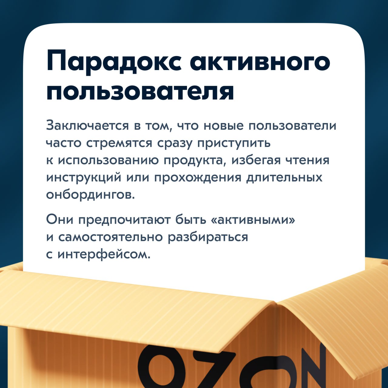 Привет, ребята! 🎉
У меня есть 4 коробки, и мы будем открывать каждую по-очереди, чтобы узнавать что‑то новое об онбординге | Сетка — социальная сеть от hh.ru