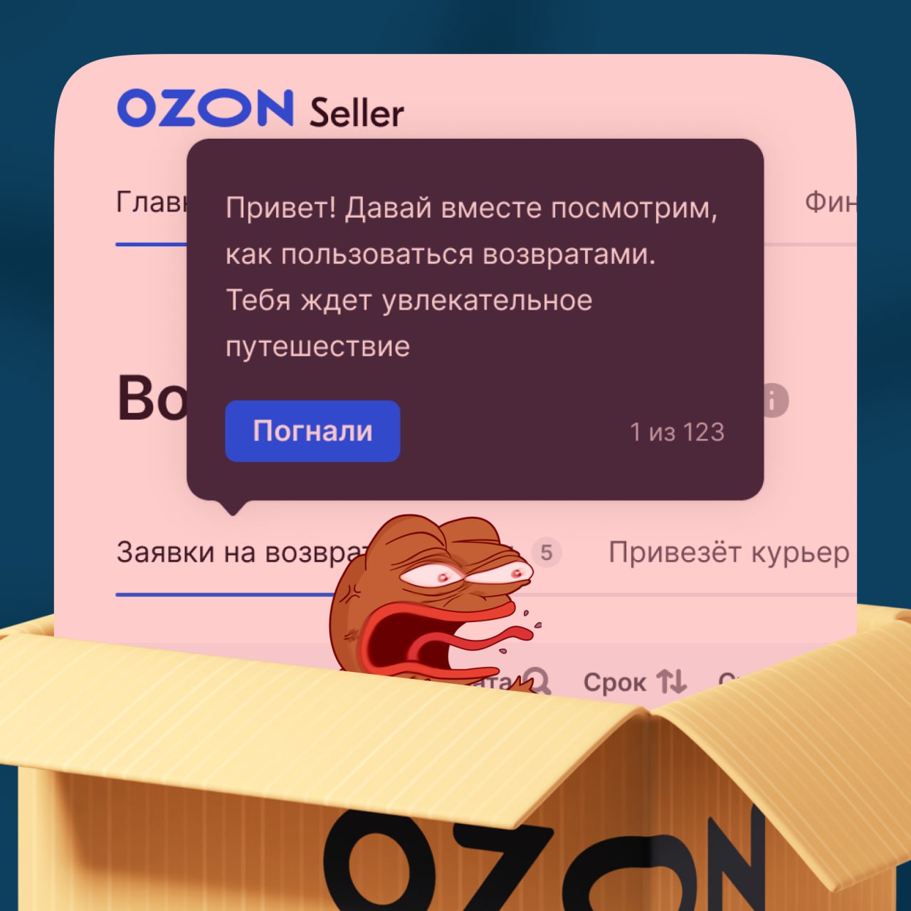 Привет, ребята! 🎉
У меня есть 4 коробки, и мы будем открывать каждую по-очереди, чтобы узнавать что‑то новое об онбординге | Сетка — социальная сеть от hh.ru