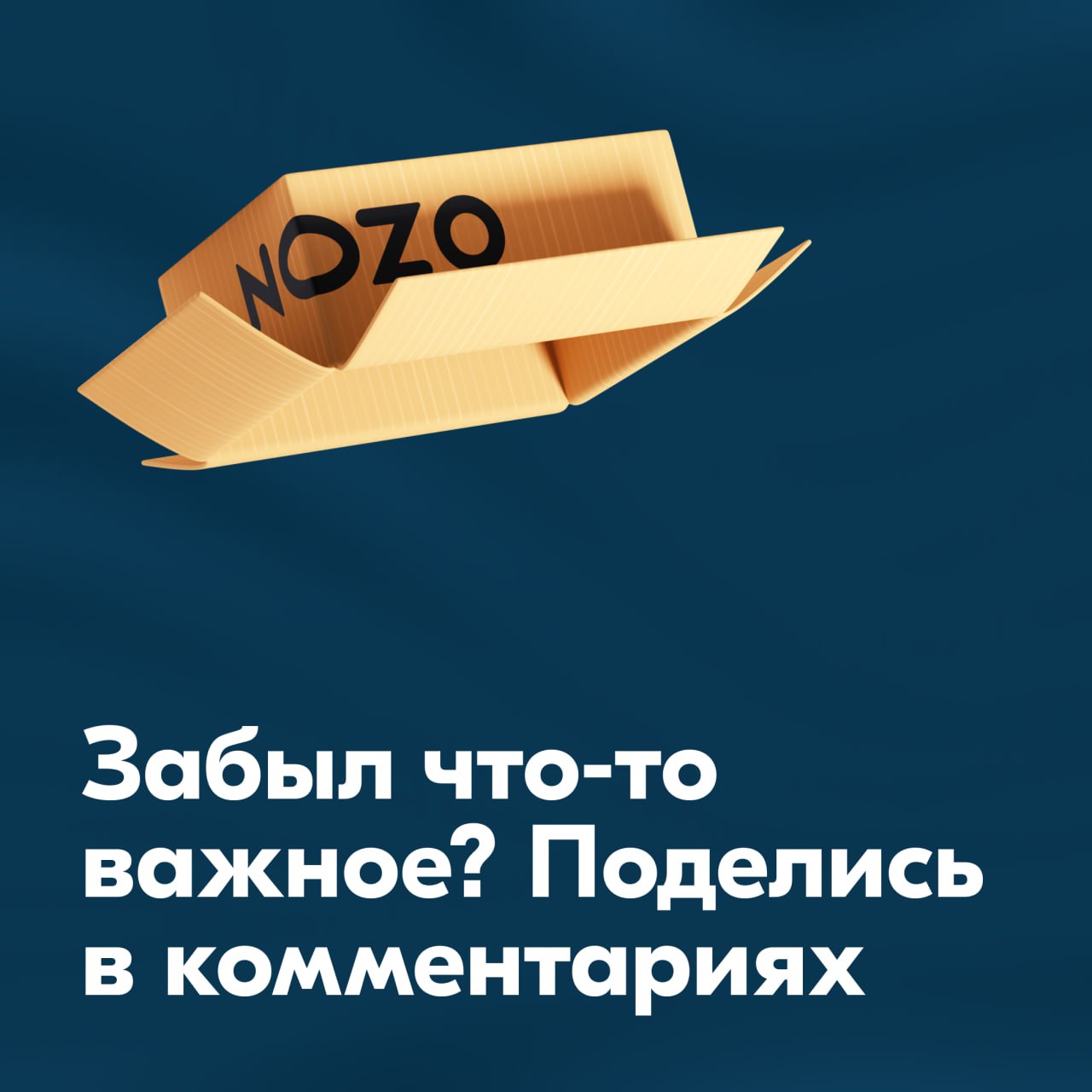 Привет, ребята! 🎉
У меня есть 4 коробки, и мы будем открывать каждую по-очереди, чтобы узнавать что‑то новое об онбординге | Сетка — социальная сеть от hh.ru