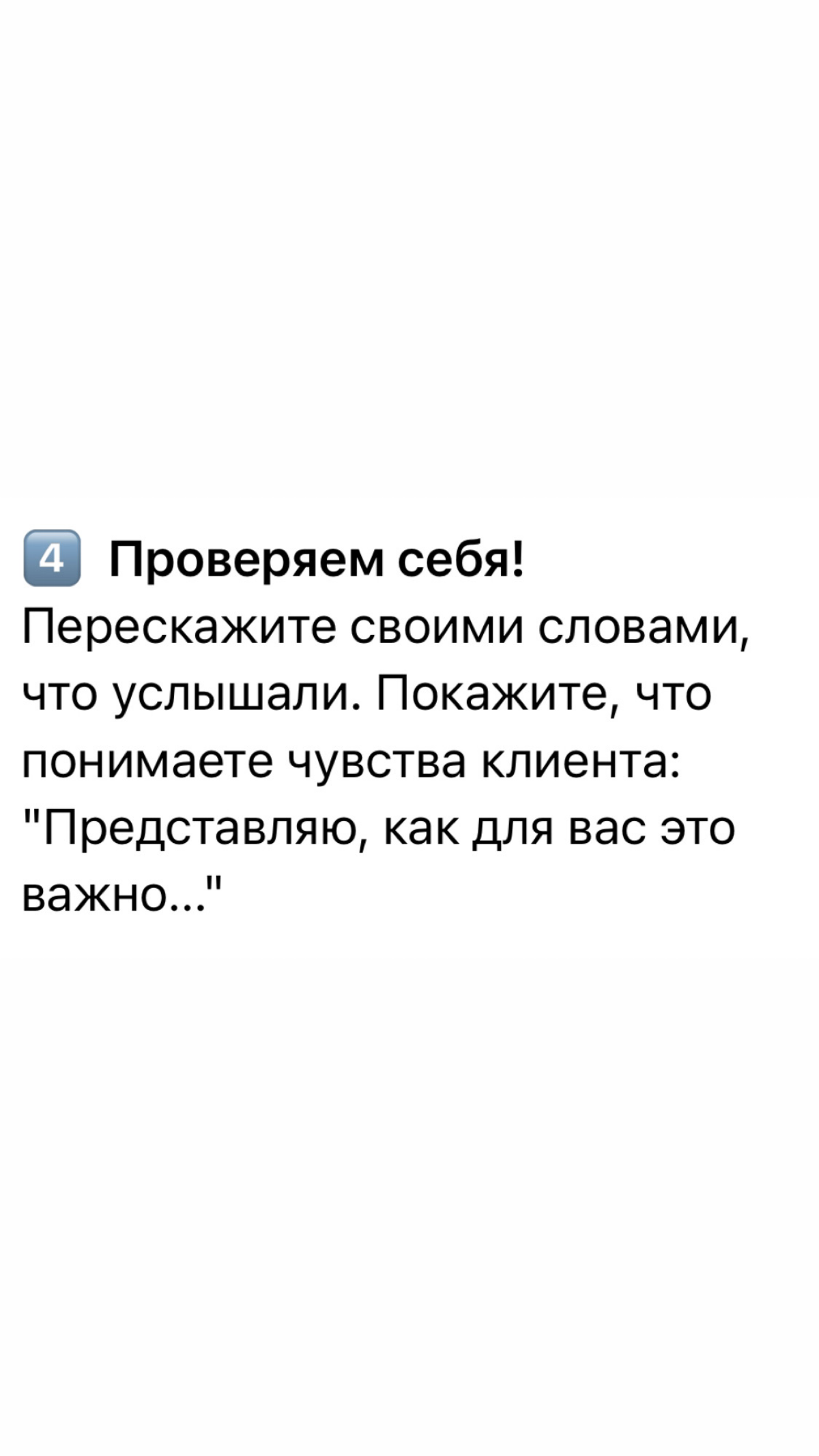 Умеете ли вы слушать?
На днях я была на тренинге про продажам, и важной частью успешной продажи является умение задавать вопросы и слушать | Сетка — социальная сеть от hh.ru
