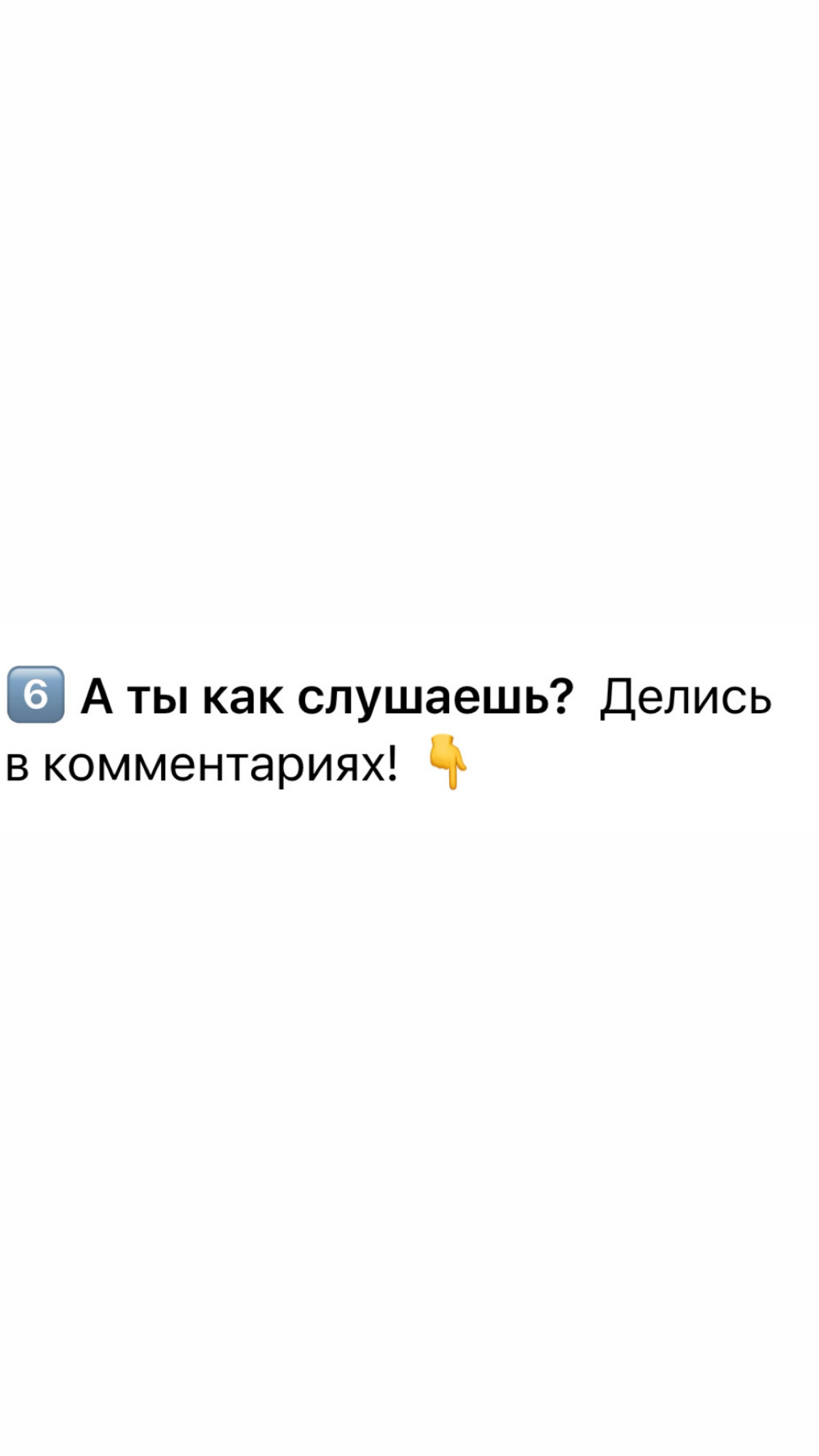 Умеете ли вы слушать?
На днях я была на тренинге про продажам, и важной частью успешной продажи является умение задавать вопросы и слушать | Сетка — социальная сеть от hh.ru