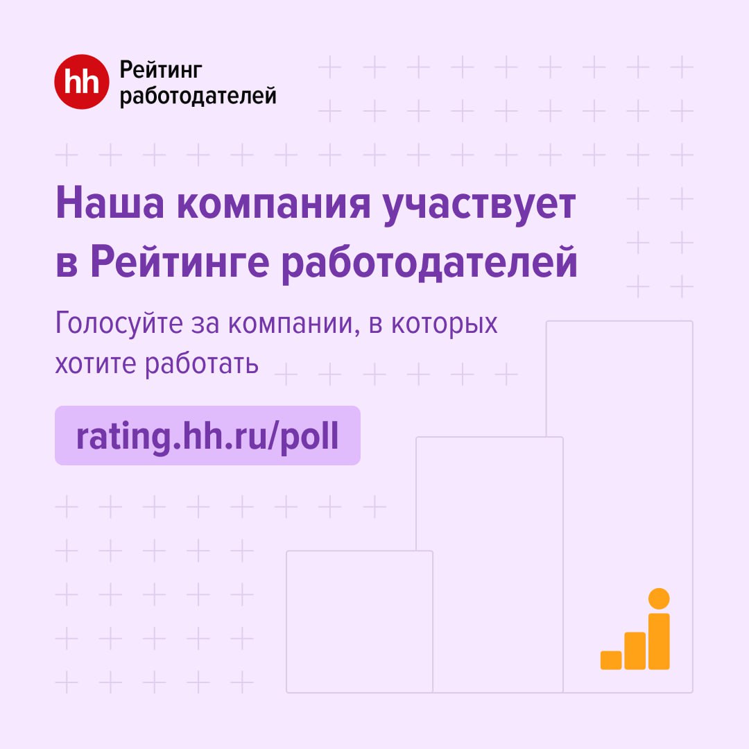 Рейтинг лучших работодателей России от hh | Сетка — социальная сеть от hh.ru