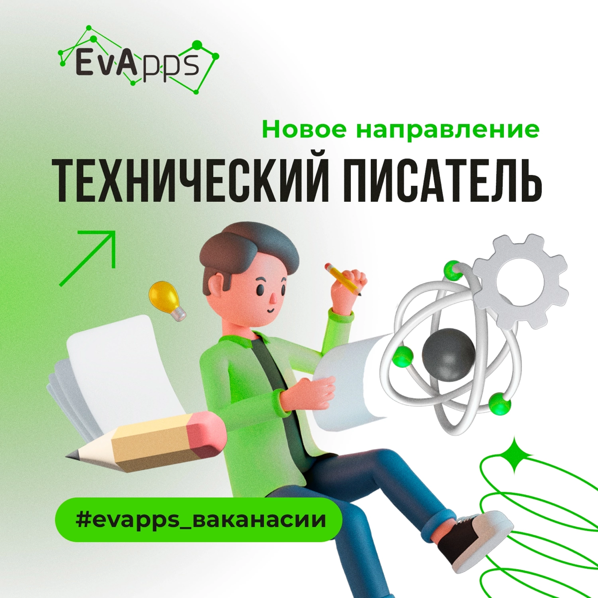 Друзья, мы открываем новое направление и ищем в нашу dream team Технического писателя 👨🏻‍💻
Коротко о главном, что вообще делать:
🔹Написание, редактирование и структурирование технической документации | Сетка — социальная сеть от hh.ru
