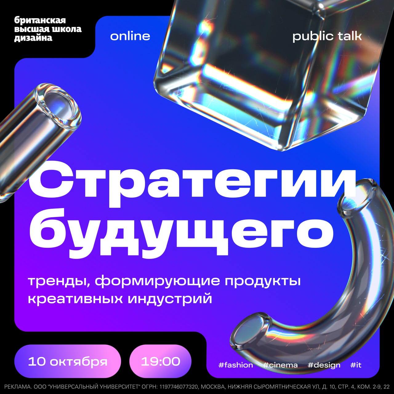 Будешь ли ты дизайнером через 5 лет?А если вдруг тебя не заменят роботы, то каким?
Британка решила организовать паблик толк «Стратегии будущего: тренды, формирующие продукты креативных индустрий»
Цель... | Сетка — социальная сеть от hh.ru