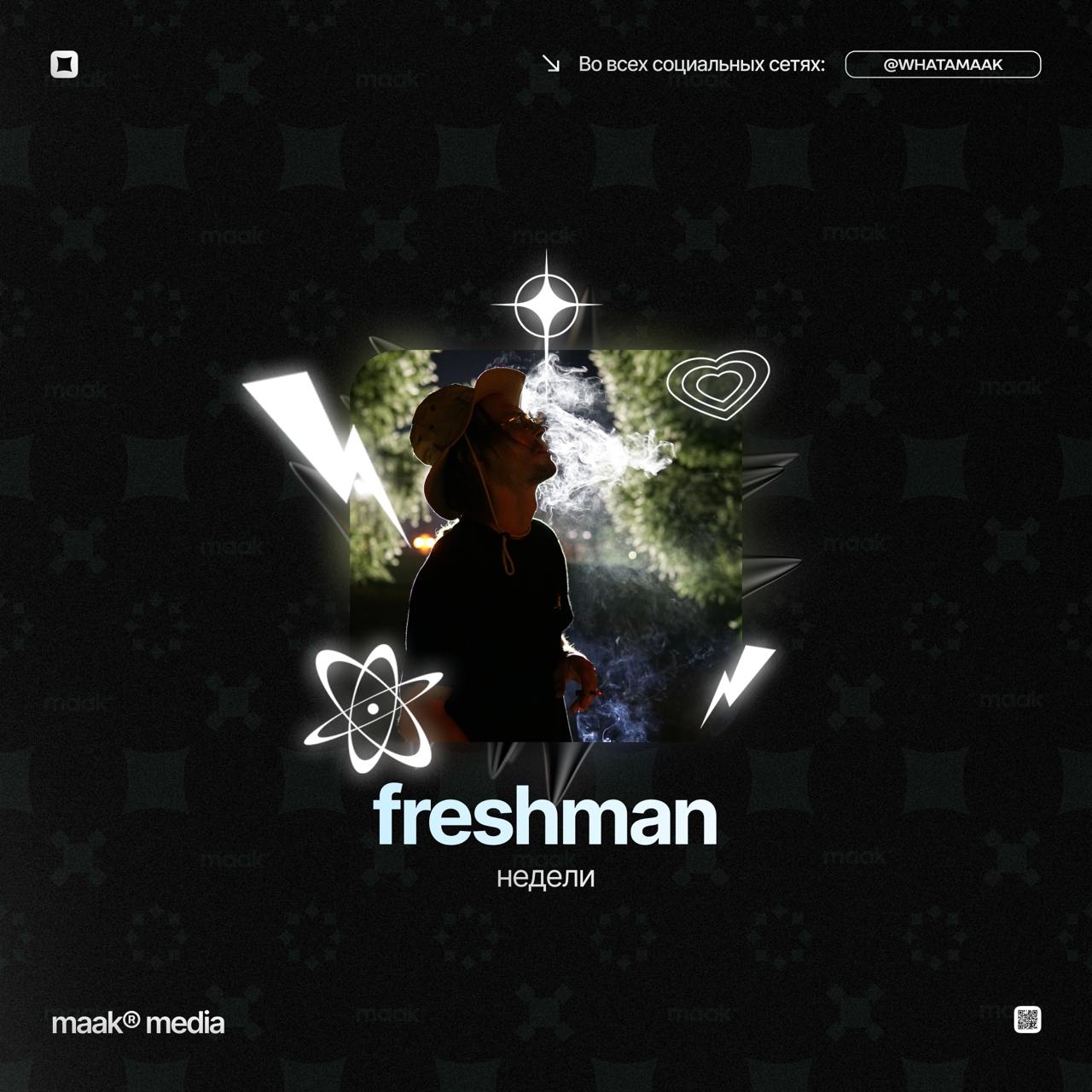 👑 FRESHMAN НЕДЕЛИ — «Jone$ Grifa»❤️ Сегодня с командой отметили артиста Jone$ Grifaс его релизом «No Sleep» | Сетка — социальная сеть от hh.ru