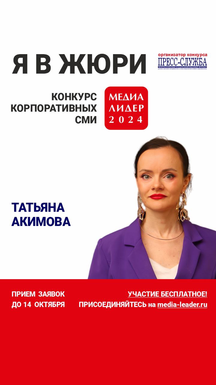 Вы уже подали заявку на конкурс корпоративных СМИ «Медиалидер — 2024»?
Скажу откровенно - я любитель конкурсов и челленджей | Сетка — социальная сеть от hh.ru