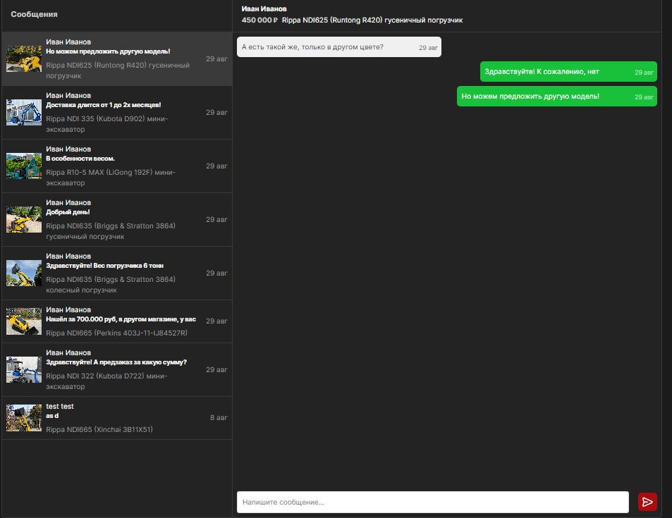 Чат на 1С-Битрикс для решения Aspro:Lite 🚀 | Сетка — социальная сеть от hh.ru