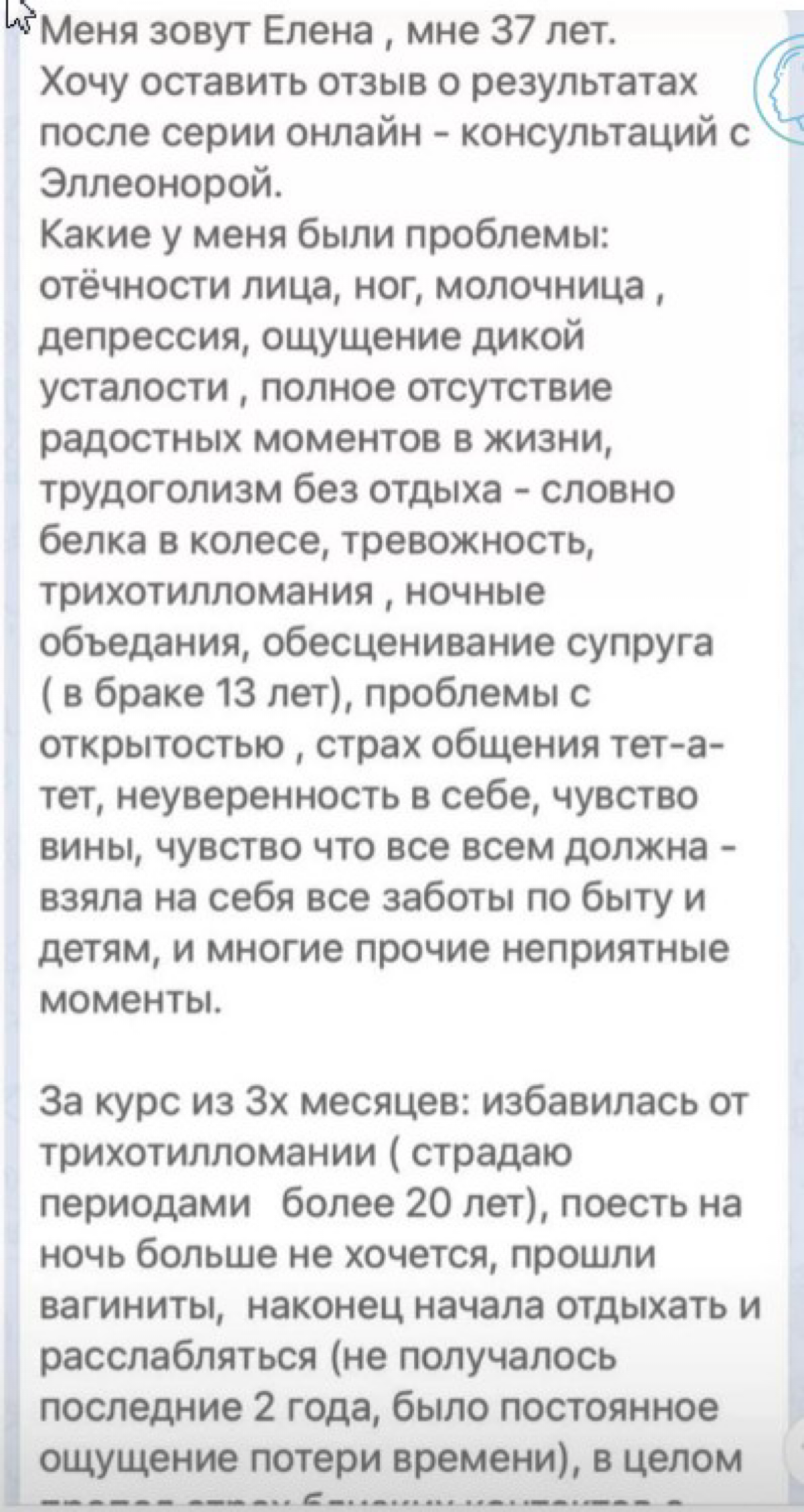 Эллеанора Сарварова