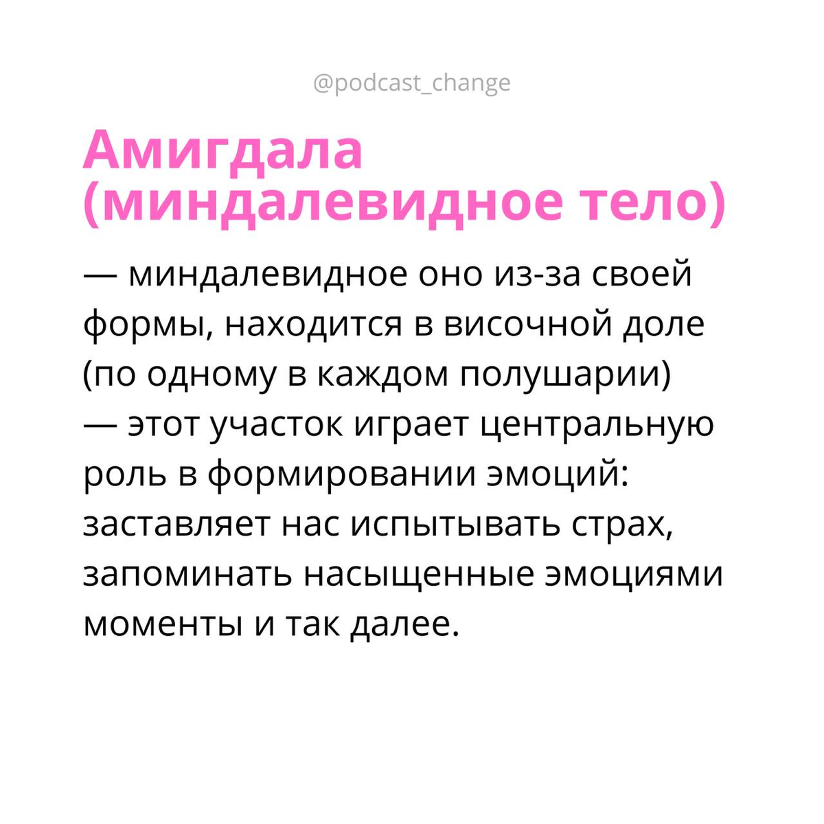 Как работает тревога с точки зрения мозга и что с ней делать? 🧠
Сделала карточки с тезисами по моему подкасту на эту тему. Послушать можно тут: https://change.mave | Сетка — социальная сеть от hh.ru