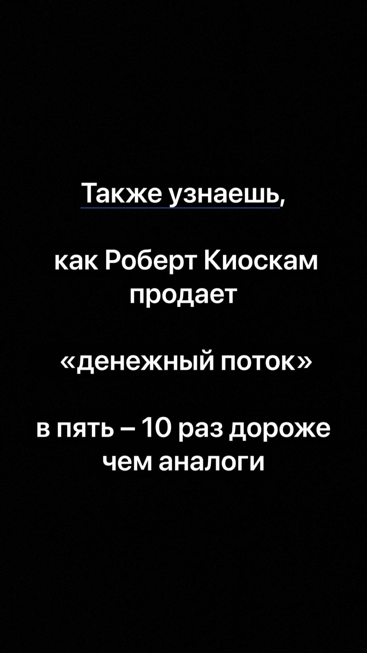 Клиент сказал НЕТ?
Доктор прописал смотреть эти семи слайдов ￼ | Сетка — социальная сеть от hh.ru