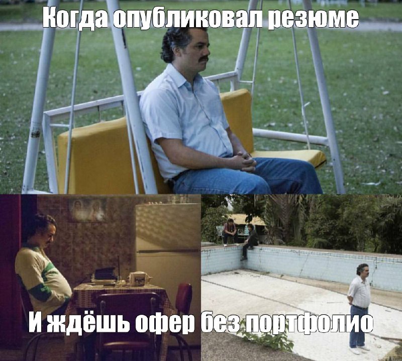 Есть два типа дизайнера ч.4
Первый собрал образцовое резюме на хх.ру: описал свой опыт, зарплатные ожидания, указал свои заслуги и достижения, сделал вообще всё, чтобы быть замеченным | Сетка — социальная сеть от hh.ru
