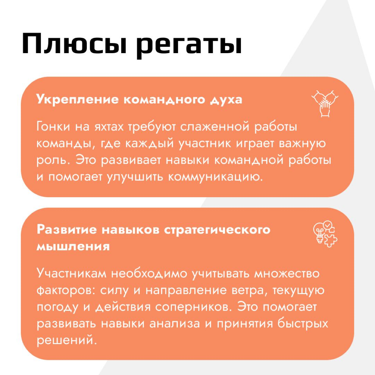Наша команда завершила уже третий сезон регат! 🔥 | Сетка — социальная сеть от hh.ru