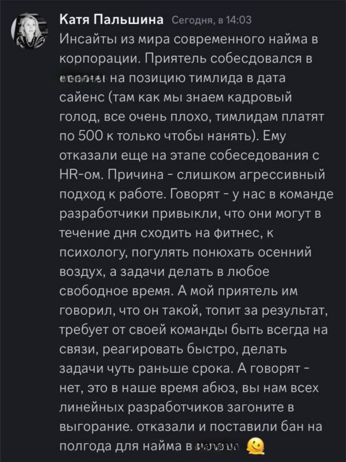 Ну что дорогие абьюзы-результатники 🤣 | Сетка — социальная сеть от hh.ru