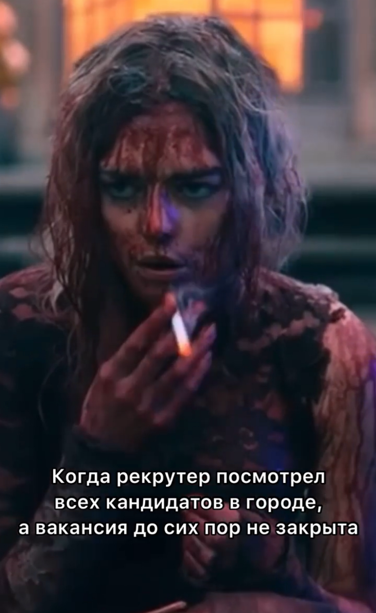Не пов, а рил🥲 | Сетка — социальная сеть от hh.ru