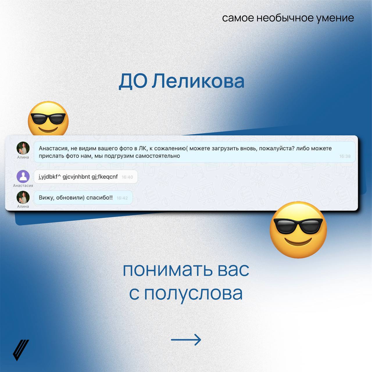 Раньше нашей суперспособностью было понимать вас с полуслова (даже на инопланетянском языке👽). Сергей Леликов пошёл дальше и показал, чего ещё экстраординарного мы можем | Сетка — социальная сеть от hh.ru