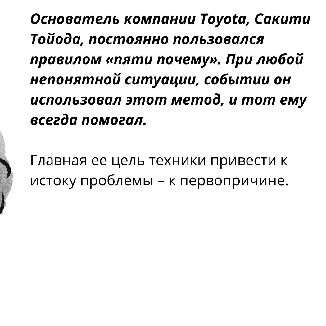 Метод «5 почему»
Читайте в карточках 🔻
#Маркетинг | Сетка — социальная сеть от hh.ru