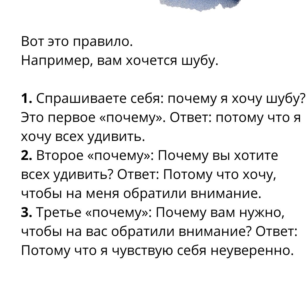 Метод «5 почему»
Читайте в карточках 🔻
#Маркетинг | Сетка — социальная сеть от hh.ru