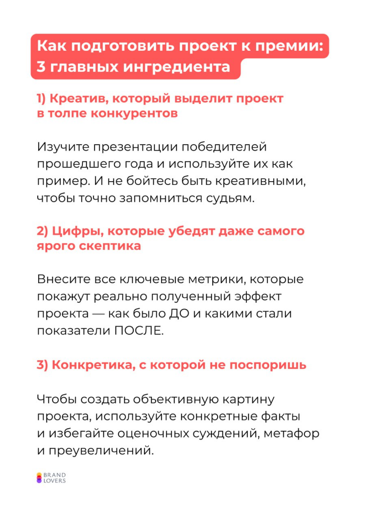 Упаковка проектов на премию | Сетка — социальная сеть от hh.ru