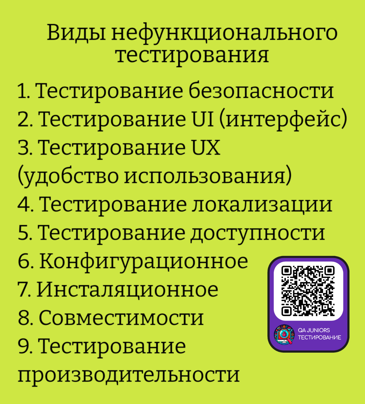 #тестирование #IT #программирование | Сетка — социальная сеть от hh.ru