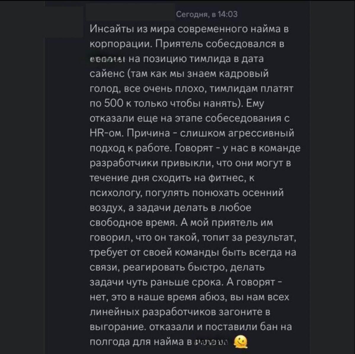 Как думаете, этот работа мечты? | Сетка — социальная сеть от hh.ru
