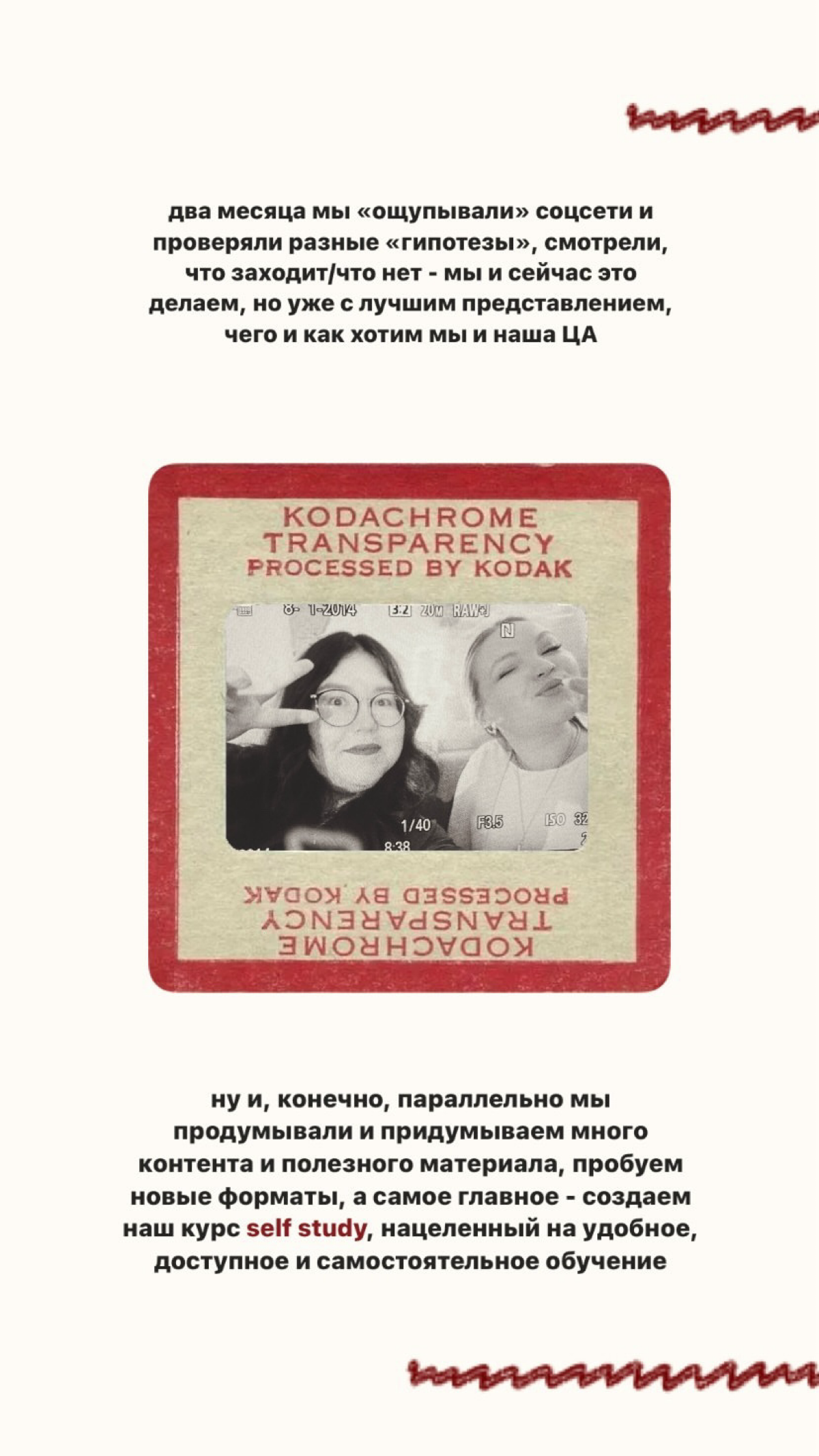 история знакомства, или как всё
зародилось🖇️ | Сетка — социальная сеть от hh.ru