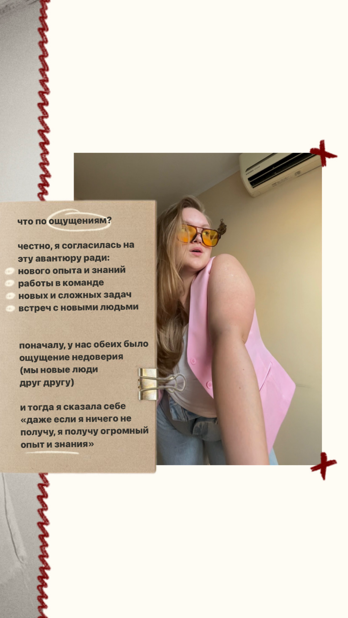 история знакомства, или как всё
зародилось🖇️ | Сетка — социальная сеть от hh.ru