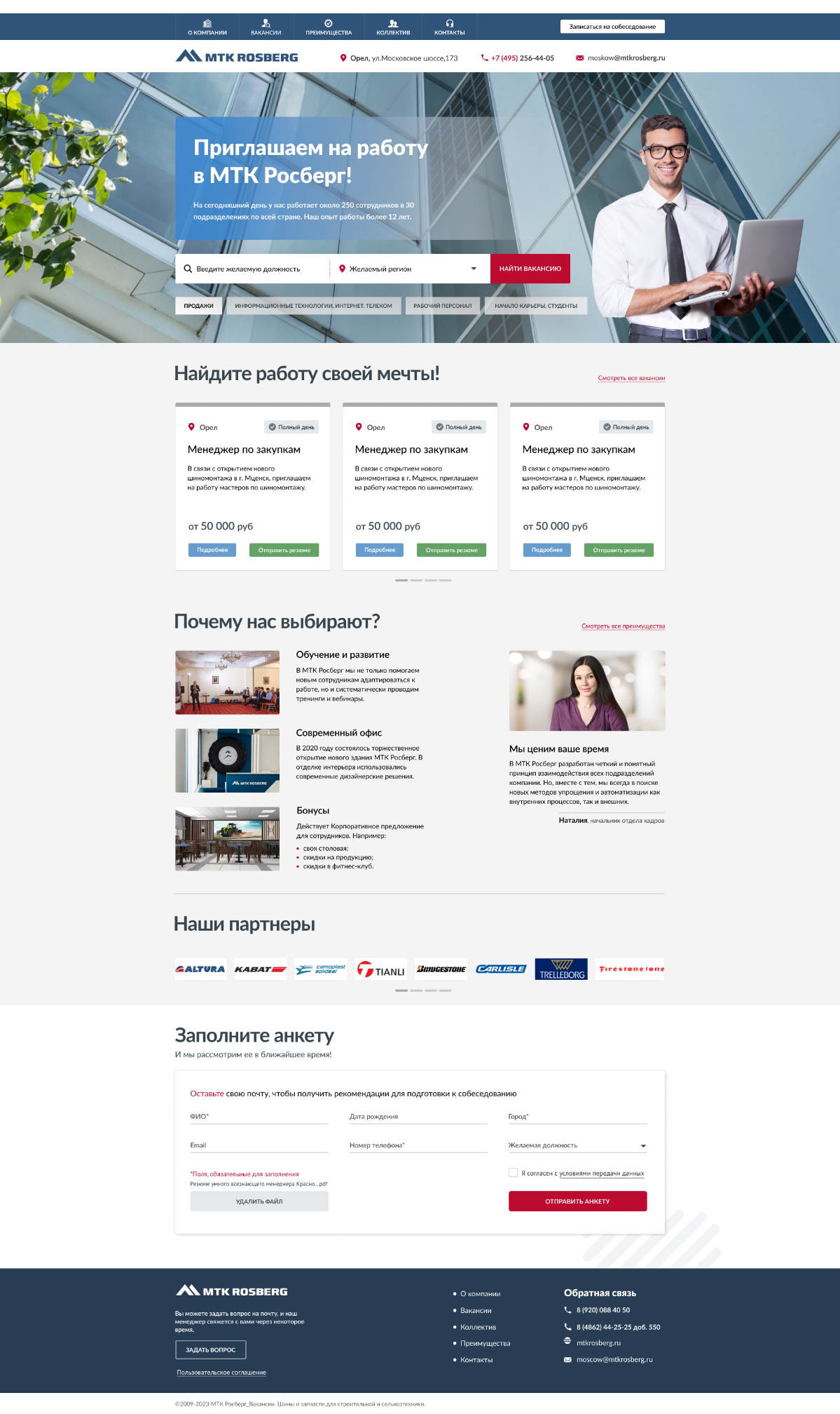 Елена Юрасова