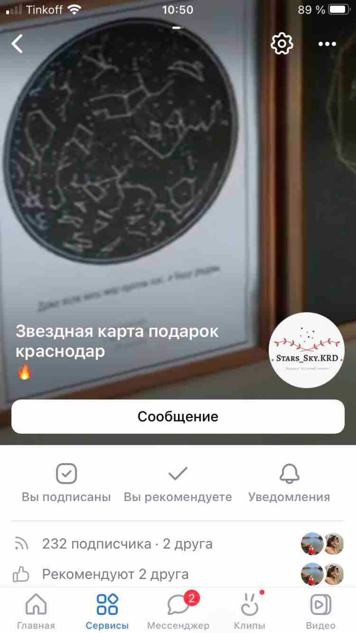 Network member avatar