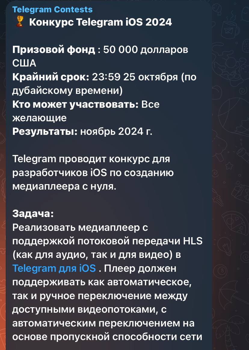 👌 Что то точно будет...
Недавно обсуждали с коллегой тему- "видео в Телеграм",
Хотят придумать что то по типу "Тик тока", короткие видео в Телеграм, но сперва надо придумать-как это реализовать здесь | Сетка — социальная сеть от hh.ru