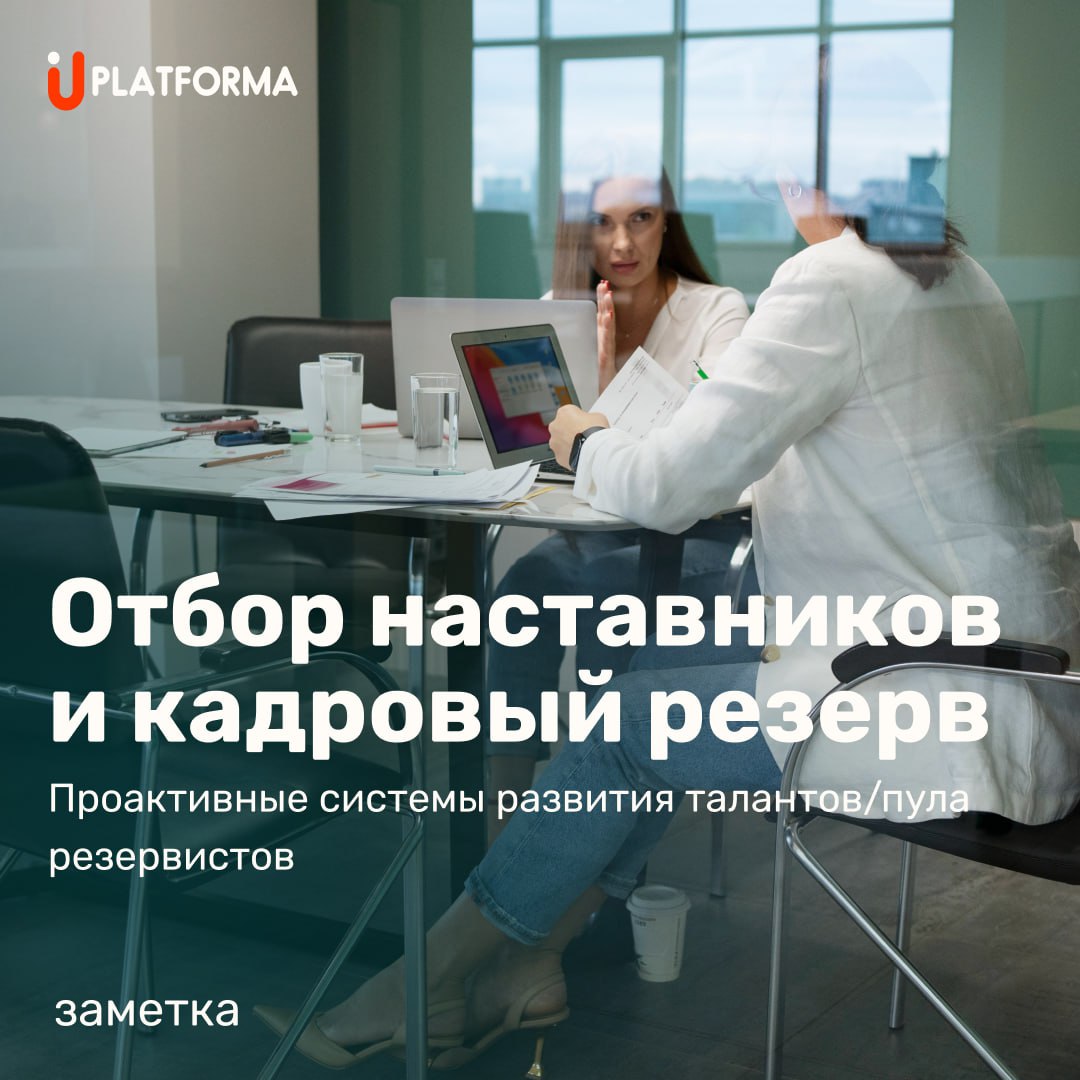 Простой шаг, который поможет внедрить систему наставничества.
А помните те времена, когда на любое производство можно было найти уже обученных работников | Сетка — социальная сеть от hh.ru