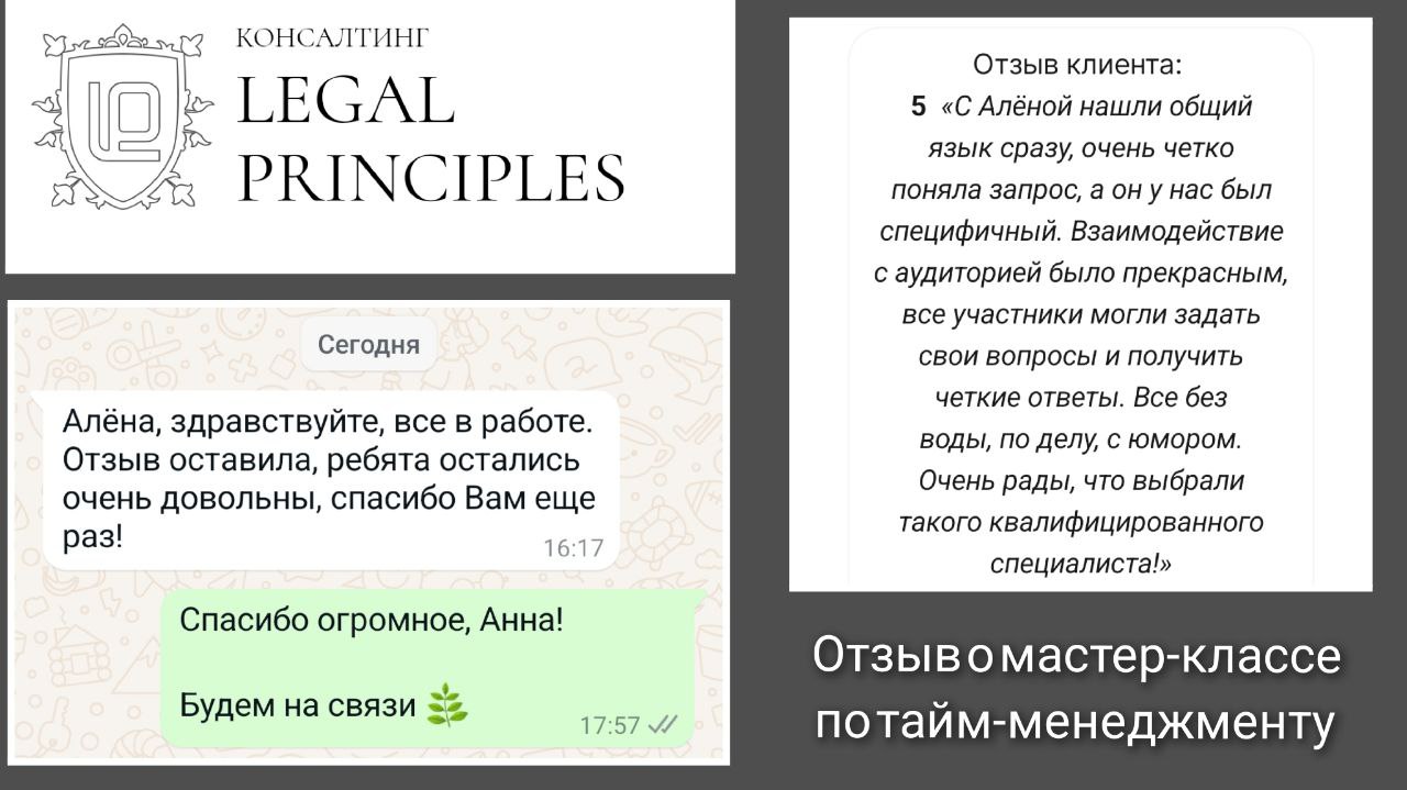 #отзыв
Отзыв о проведённом мастер-классе по тайм-менеджменту в лесу 😊
Шла в лес тут. Без пирожков и не в красной шапочке
Вышла из леса и делилась впечатлениями тут | Сетка — социальная сеть от hh.ru