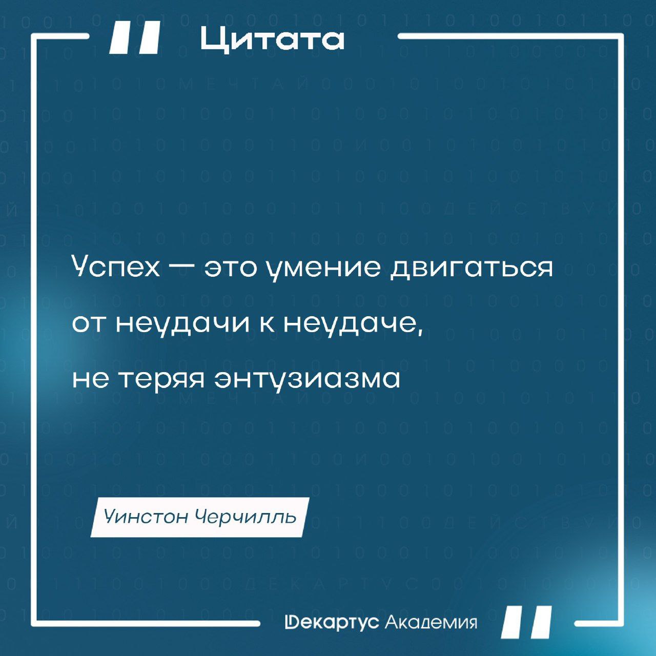 А что понятие «успех» значит для вас?
#Мудрость | Сетка — социальная сеть от hh.ru