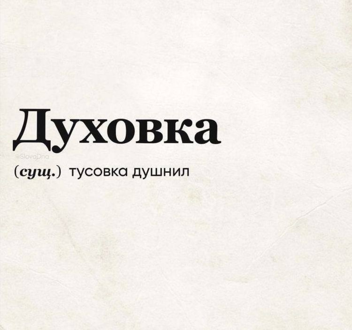 С днем душнил и квашеной капусты! | Сетка — социальная сеть от hh.ru